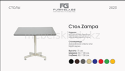 ZAMPA стол из нержавейки 80/100 (фурниглас) Береке Торг