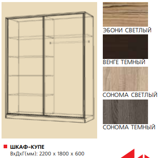 Кантри шк.куп.1,8