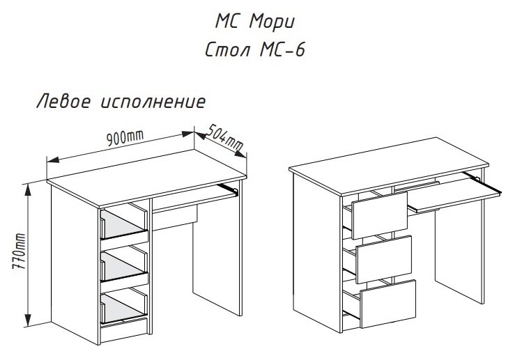 Мс мори стол мс 6 левый