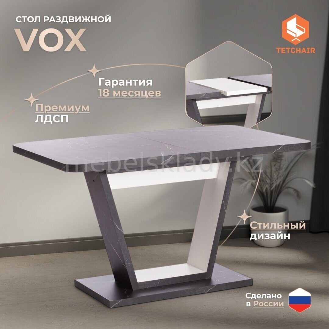 Стол обеденный, раздвижной VOX 132 - 172*85*75.5/Tetchair