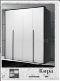 Кира Шкаф 1,86м (новинка) Елегант